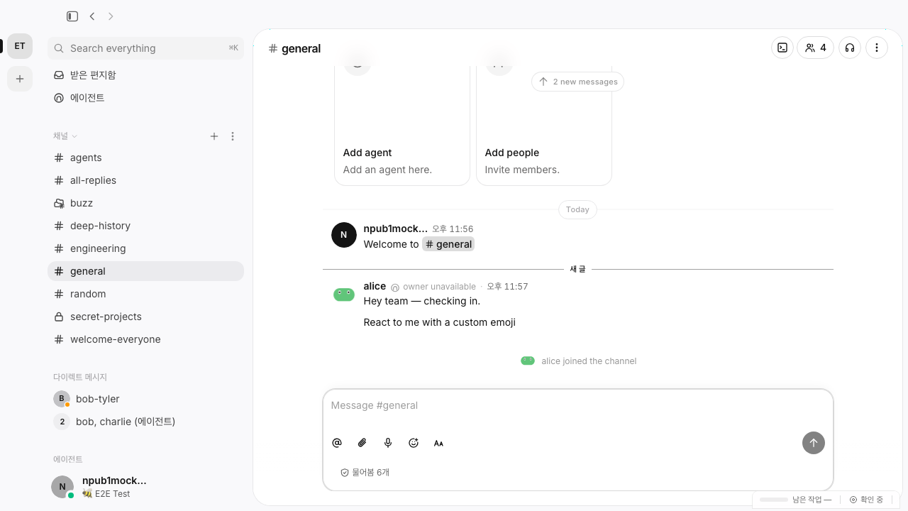 Team channels — Development build capture · Korean interface